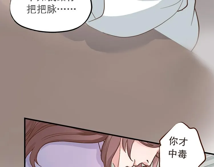 第十九话 第62页
