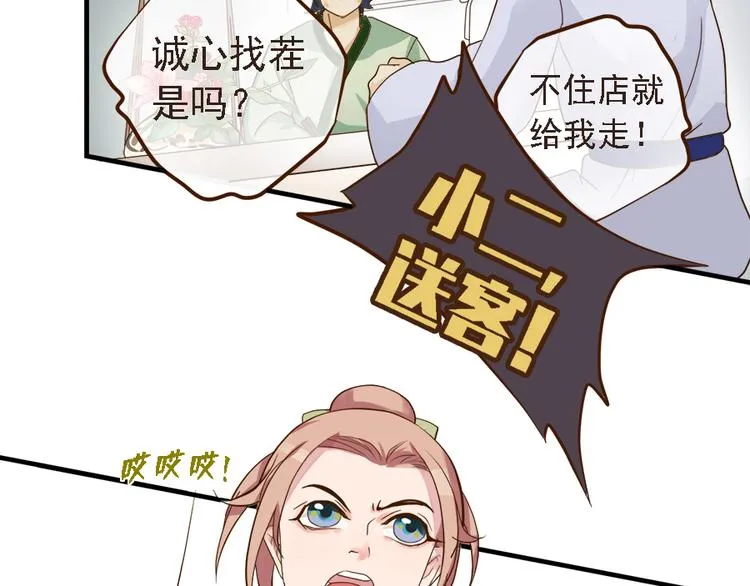 第十九话 第64页