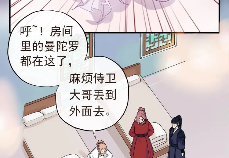 第十九话 第71页