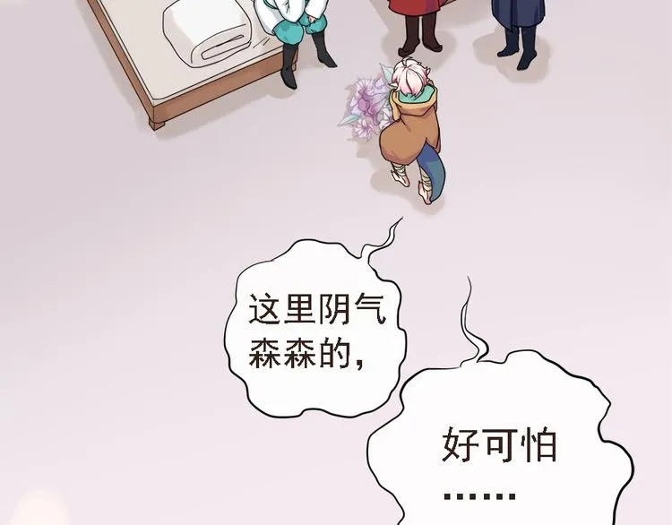 第十九话 第72页