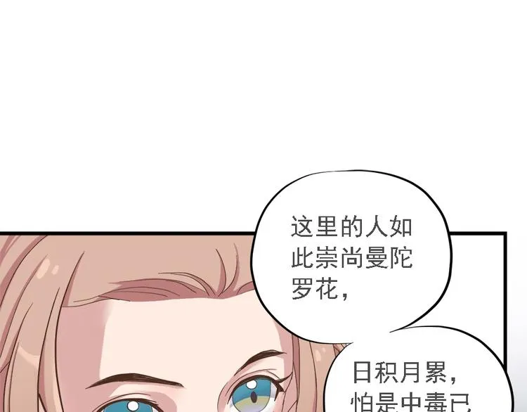 第十九话 第74页