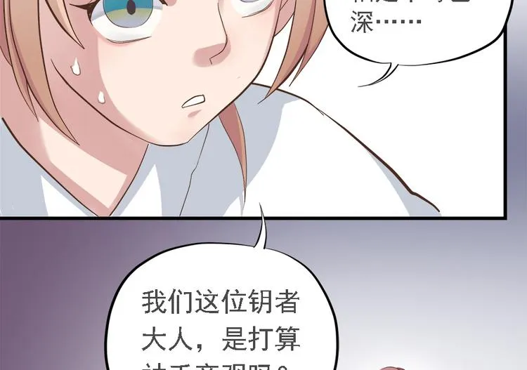 第十九话 第75页