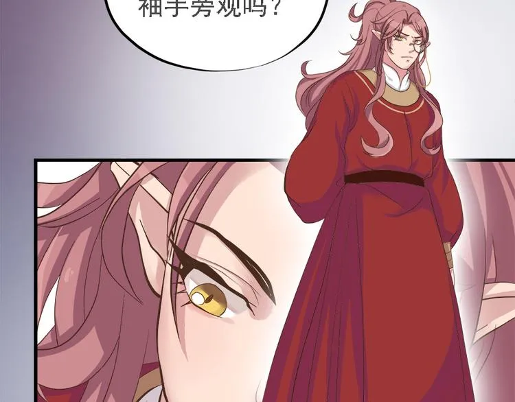 第十九话 第76页