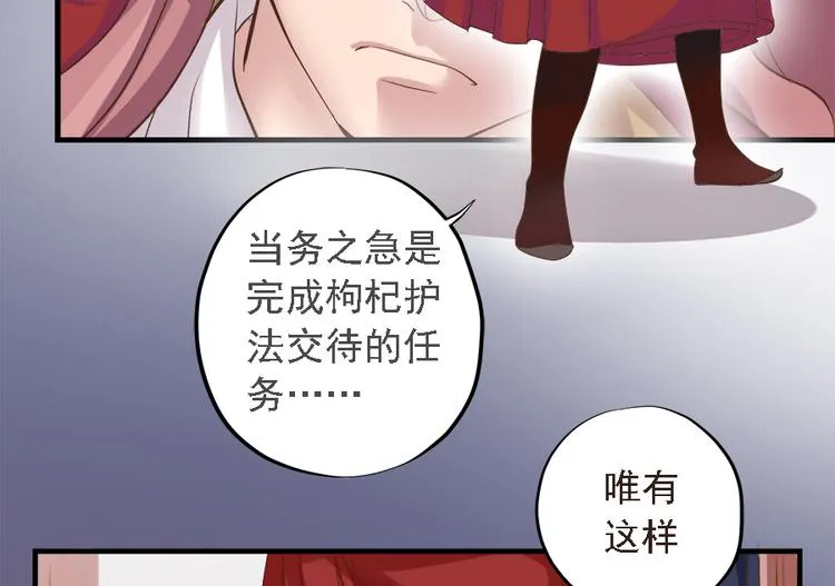 第十九话 第77页