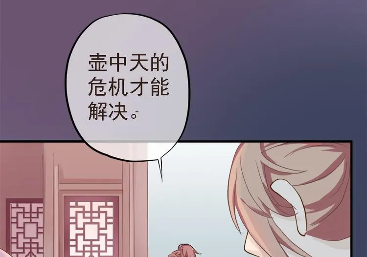 第十九话 第79页