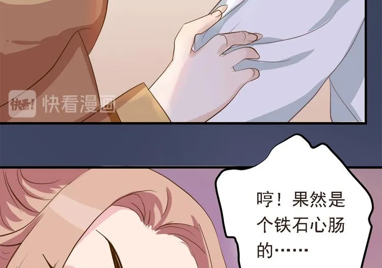 第十九话 第81页