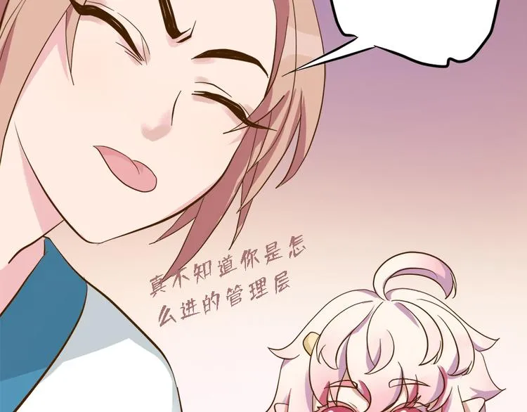 第十九话 第82页