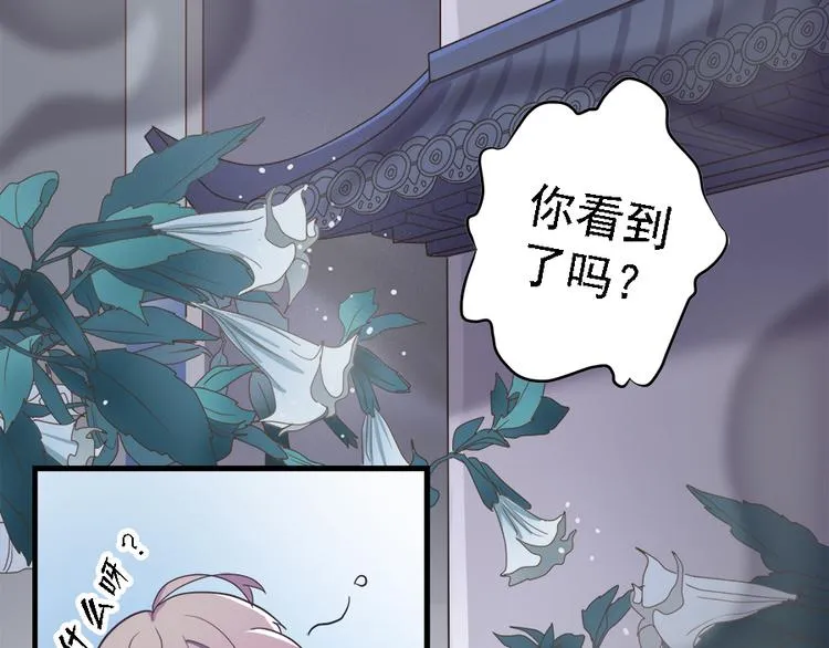 第十九话 第90页
