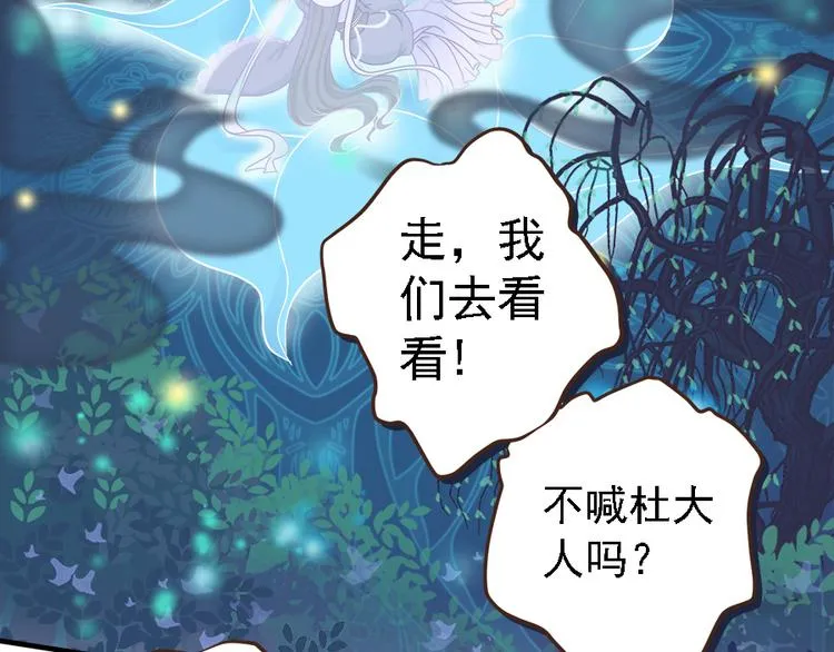 第十九话 第97页
