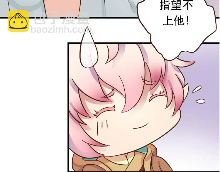 第十九话 第100页
