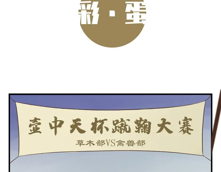 第十九话 第103页