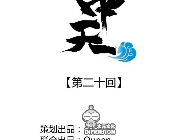 第二十话 第2页