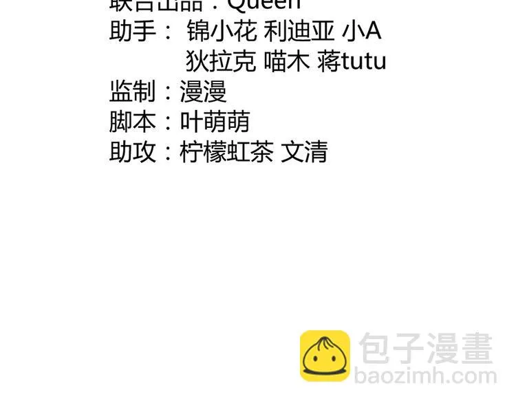 第二十话 第3页