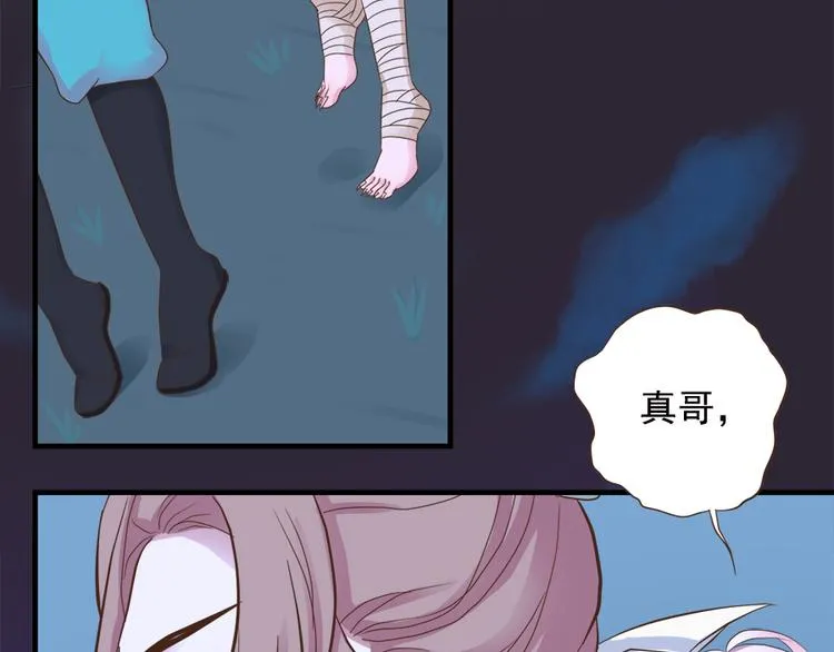 第二十话 第5页