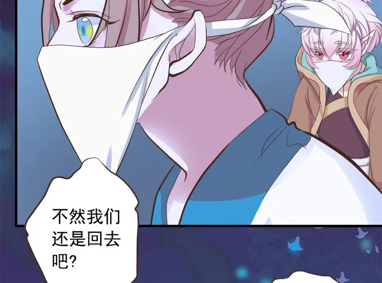 第二十话 第6页