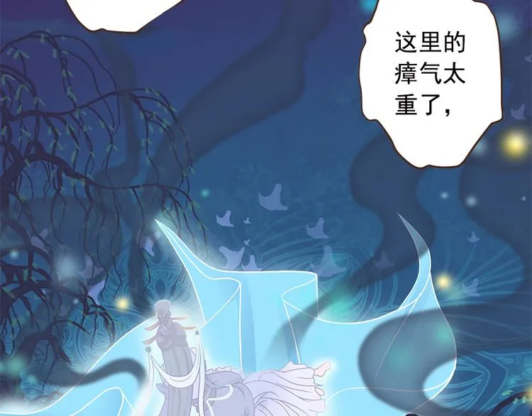 第二十话 第7页