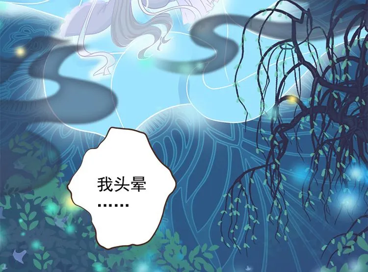 第二十话 第8页