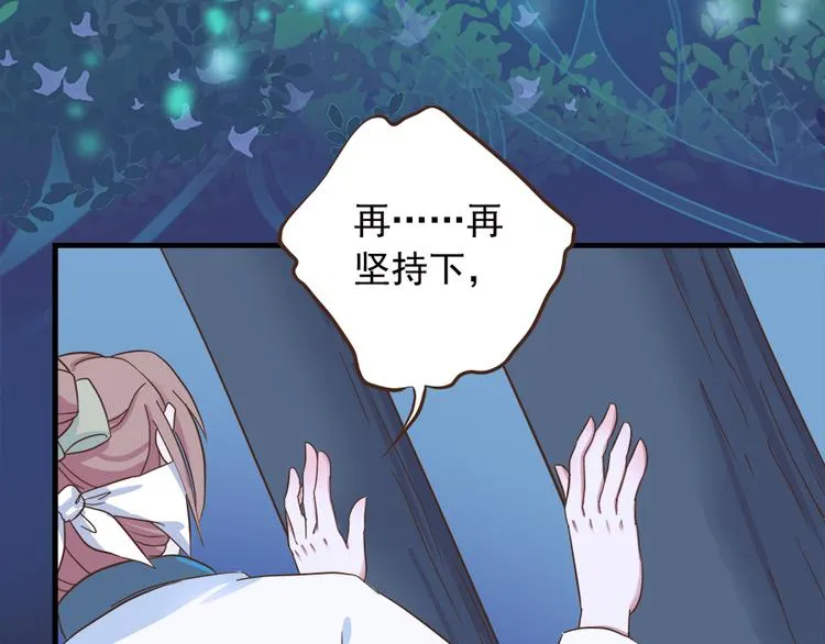 第二十话 第9页