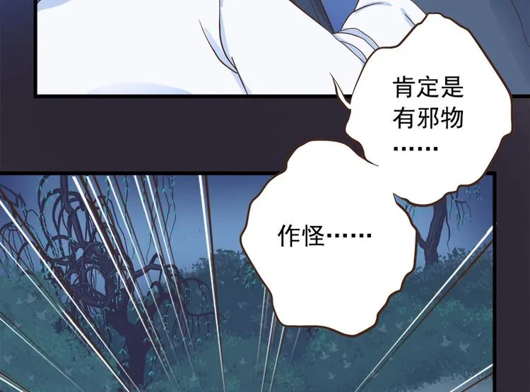 第二十话 第10页