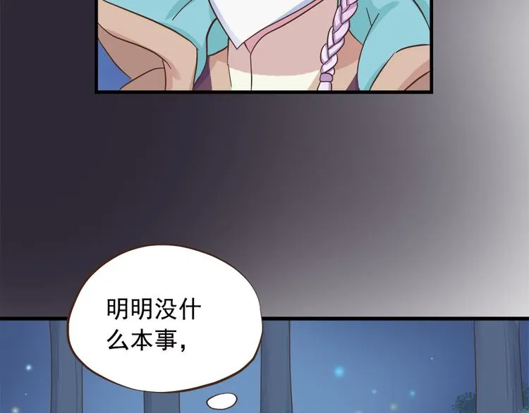 第二十话 第13页