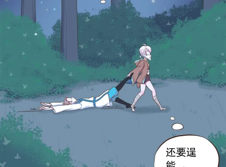 第二十话 第14页