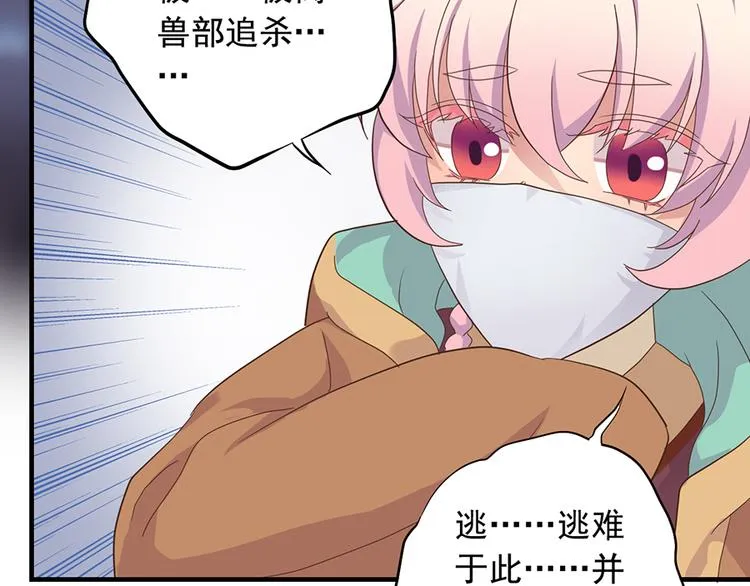 第二十话 第19页