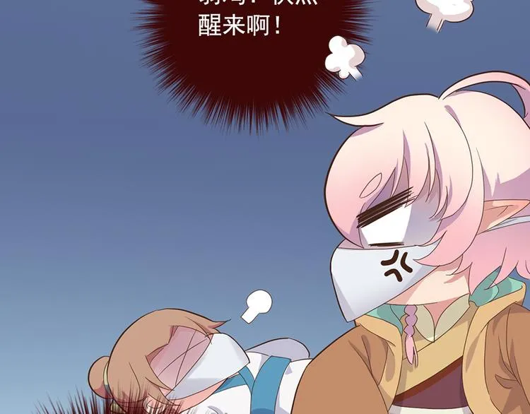 第二十话 第21页