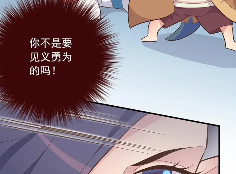 第二十话 第22页