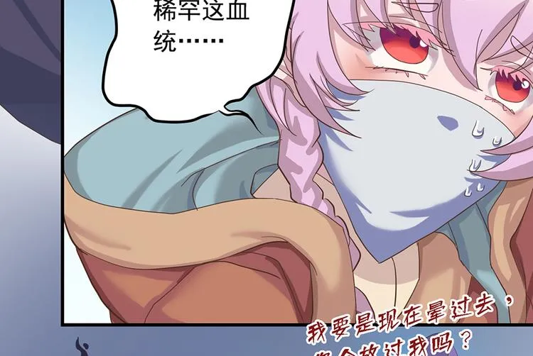 第二十话 第28页