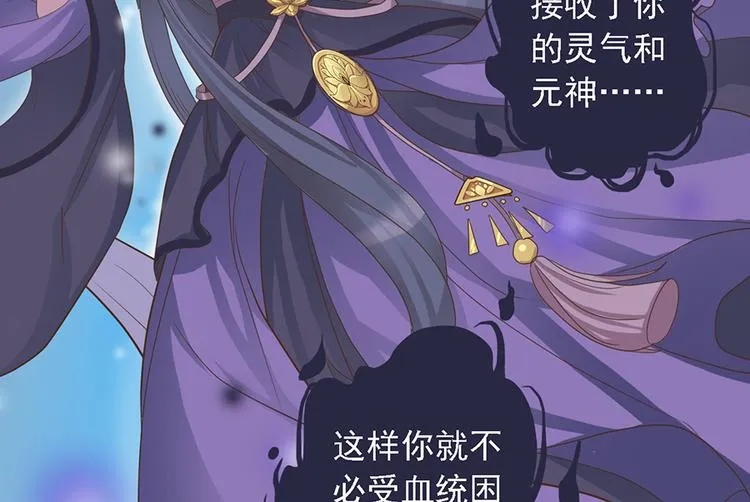 第二十话 第30页