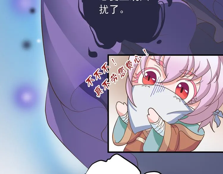 第二十话 第31页