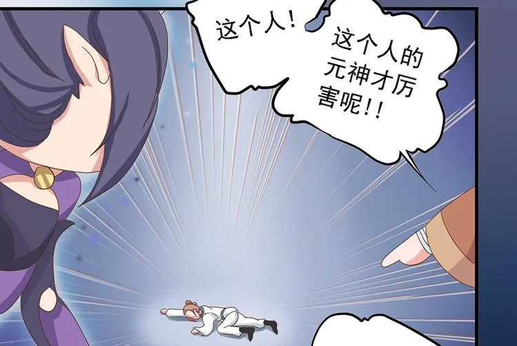 第二十话 第32页