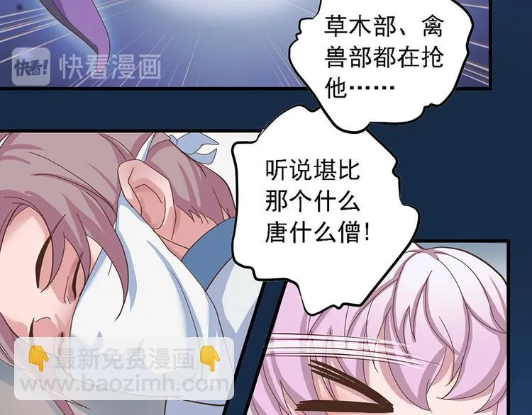第二十话 第33页