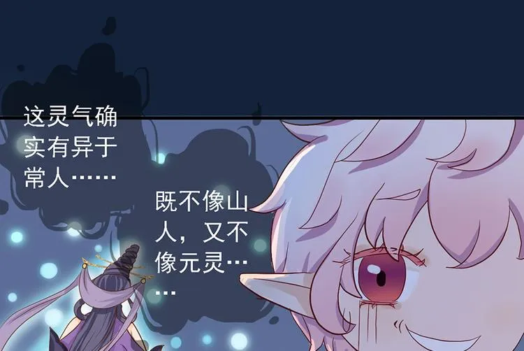第二十话 第36页
