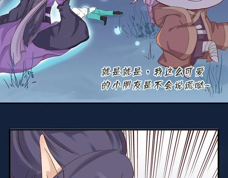 第二十话 第37页