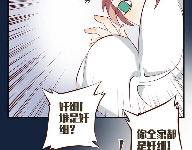 第二十话 第39页