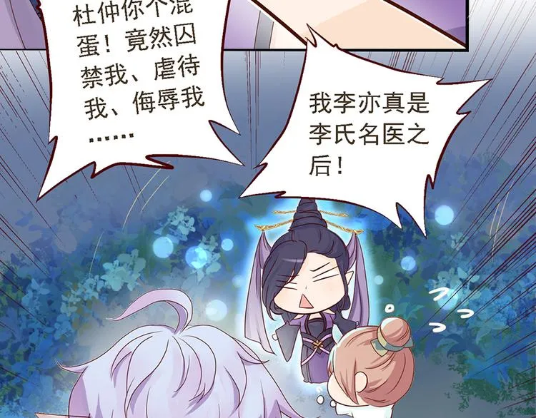 第二十话 第41页