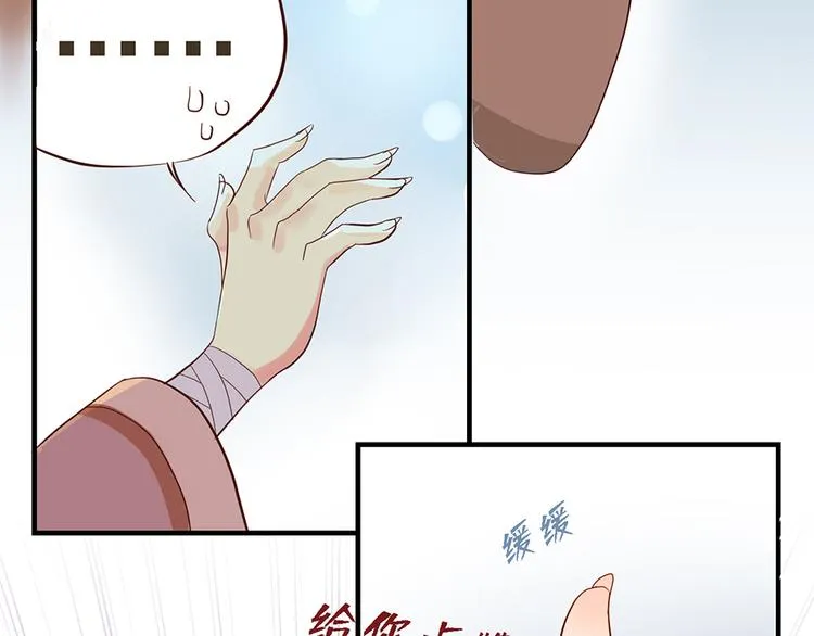 第二十话 第43页