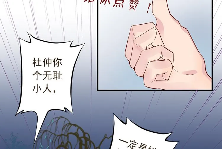 第二十话 第44页
