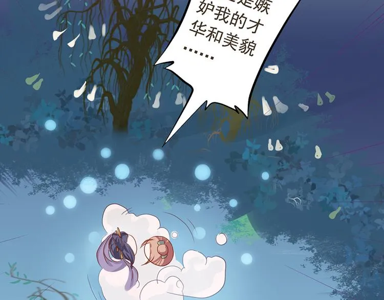 第二十话 第45页