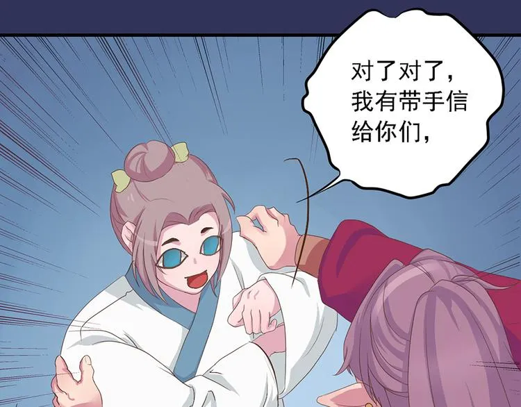 第二十话 第58页