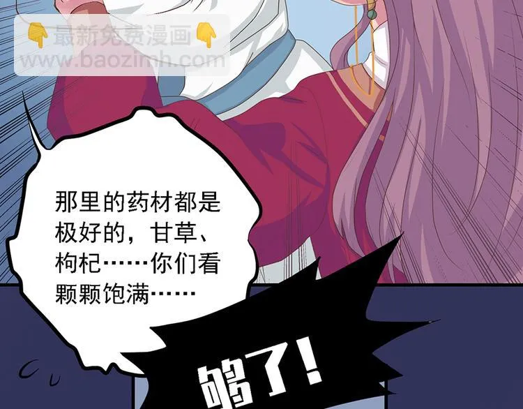 第二十话 第59页