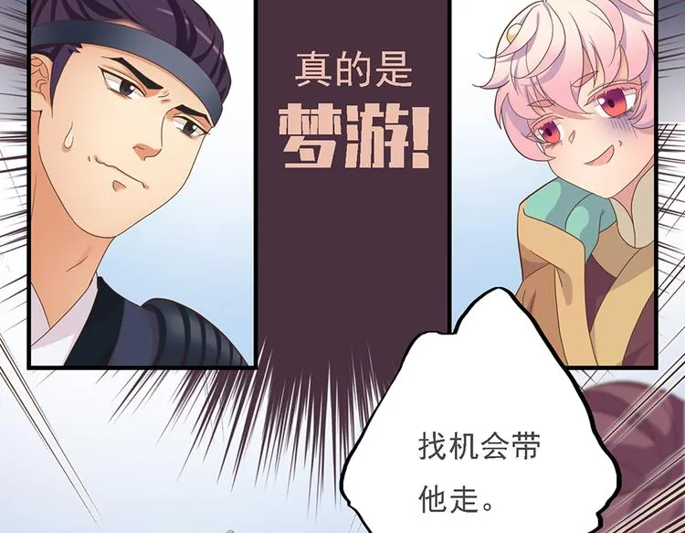第二十话 第70页