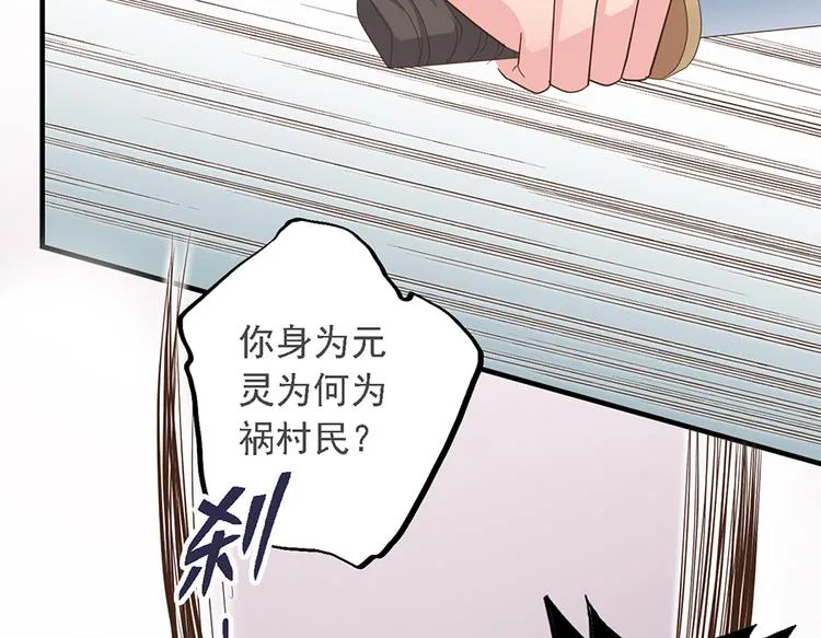 第二十话 第76页
