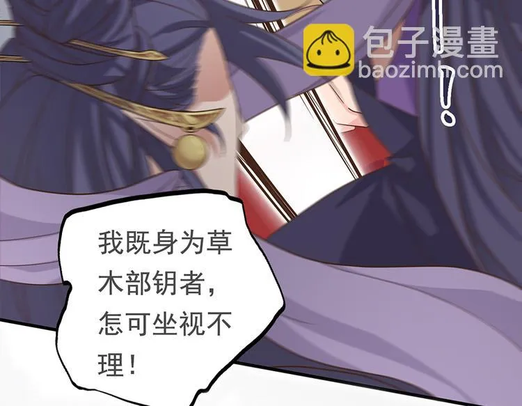 第二十话 第78页