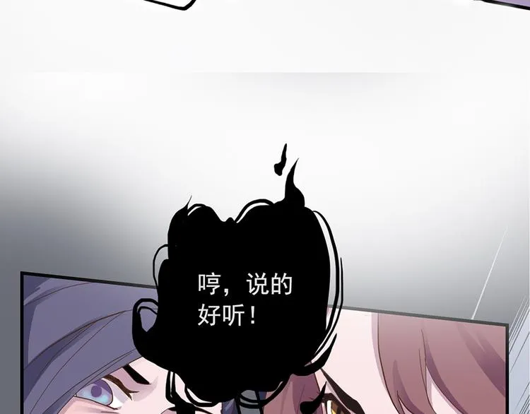 第二十话 第79页