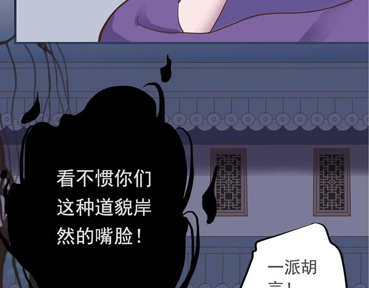 第二十话 第83页