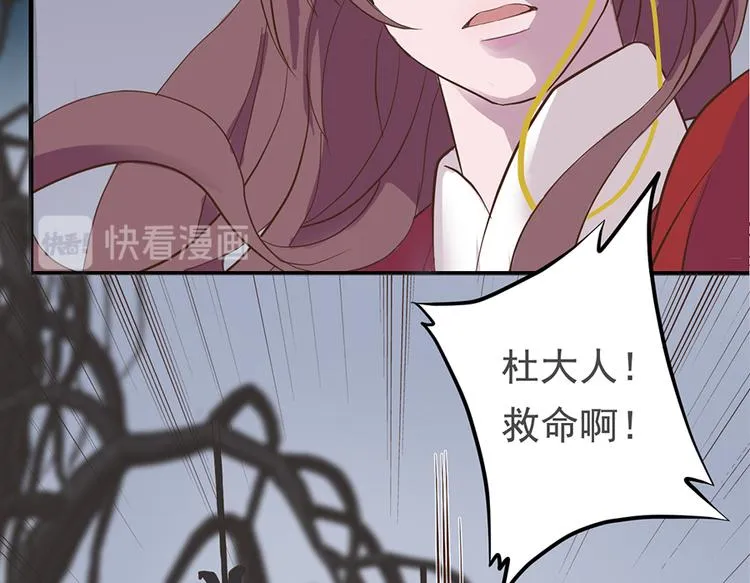 第二十话 第86页