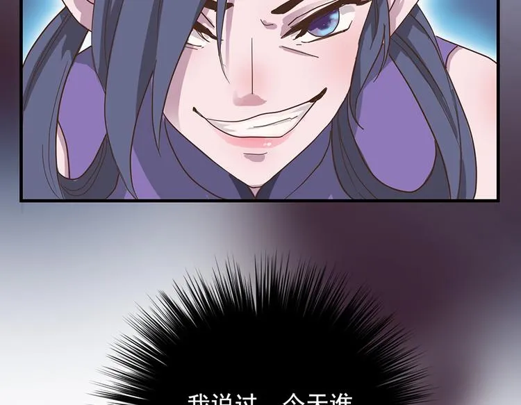 第二十话 第90页