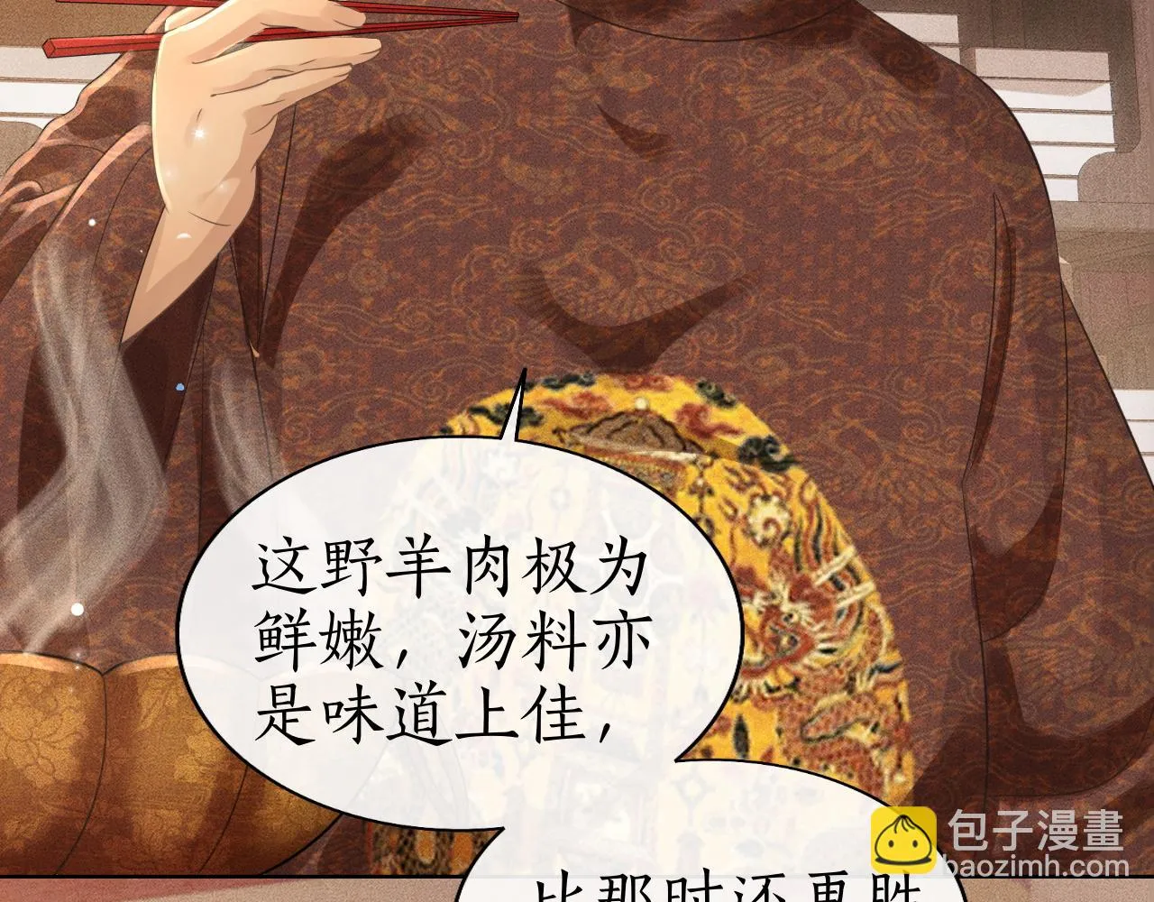 第34话 上元宴遇险 第123页